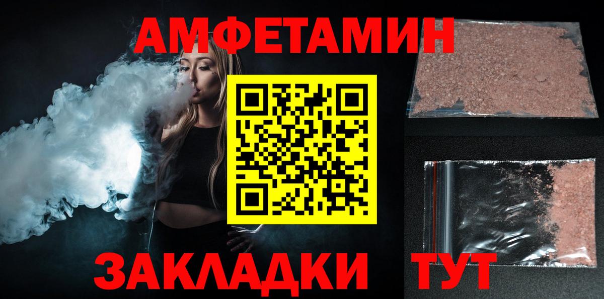 АМФЕТАМИН Premium  Вход с VPN  Можайск 