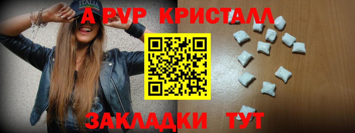 A-PVP СК КРИС  Альфа ПВП кристаллы  Alpha-PVP  Вход с VPN  Можайск 