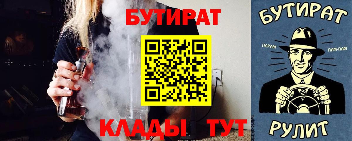 Можайск  БУТИРАТ Butirat  Бутират  Вход с VPN 