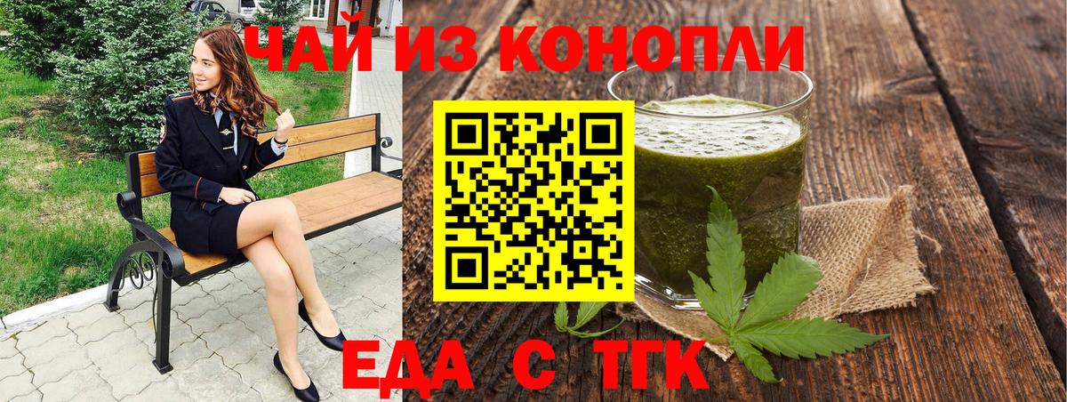 Cannafood марихуана  Вход с VPN  Можайск 