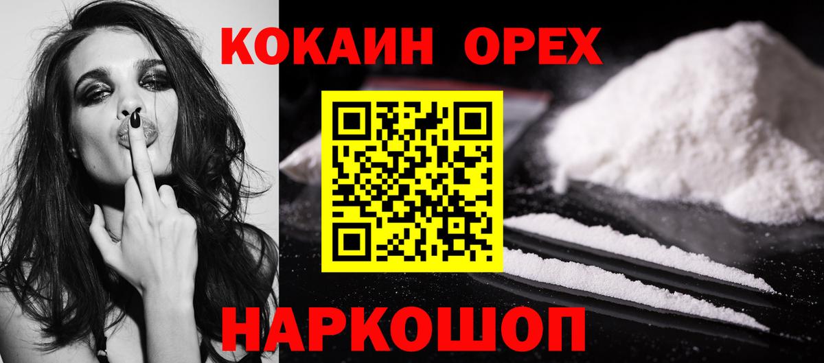 Кокаин  Вход с VPN  Можайск  КОКАИН Колумбийский 