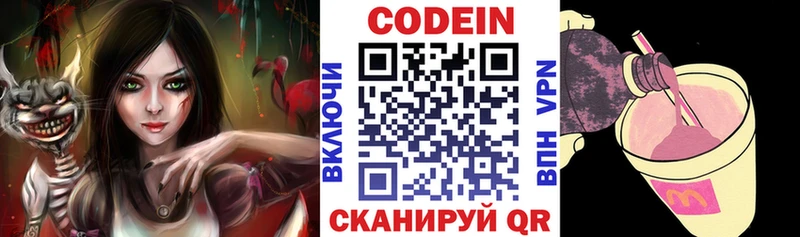 shop состав  Можайск  Кодеин Purple Drank  как найти закладки 