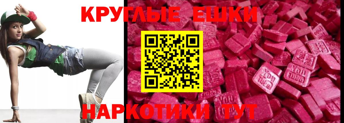 Ecstasy  Ecstasy 99%  закладки  Вход с VPN  Можайск  Ecstasy таблы 