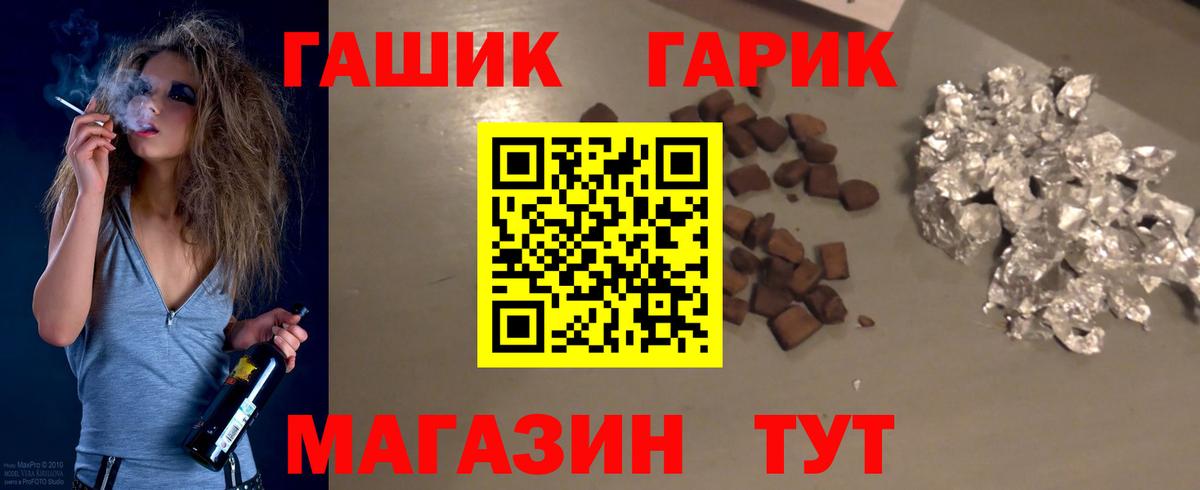 Можайск  ГАШИШ VHQ  Вход с VPN 