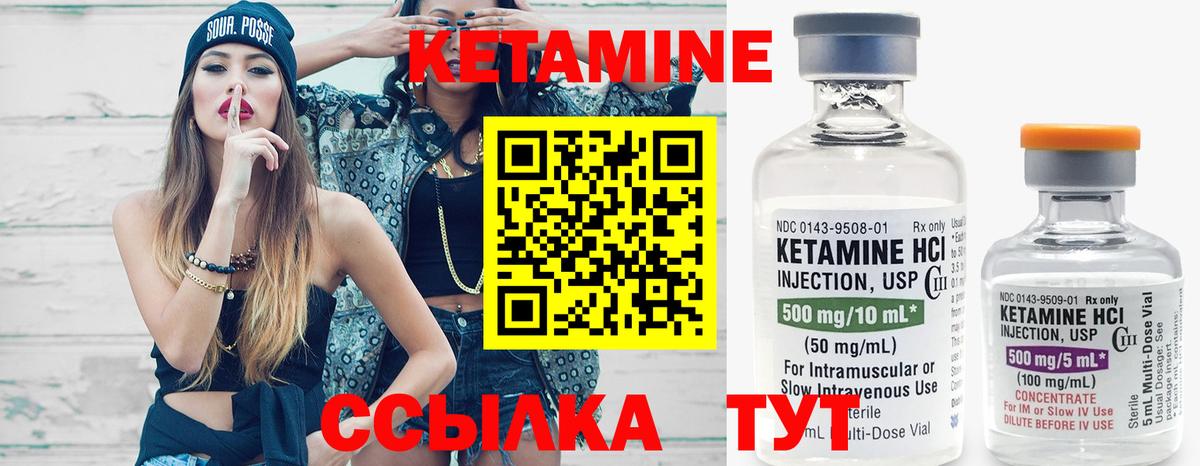 Кетамин ketamine Можайск