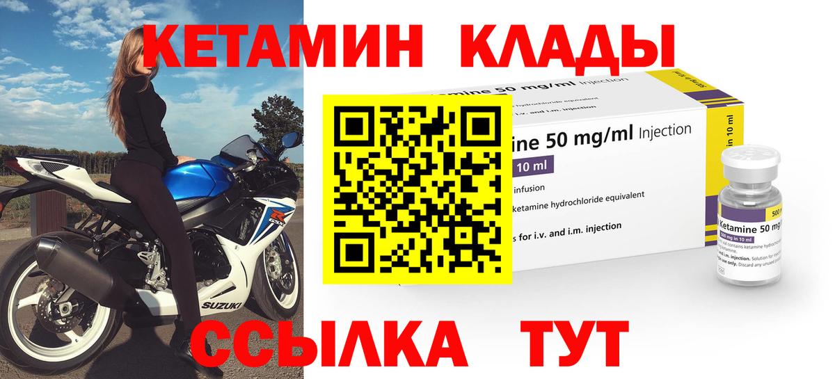 Можайск  площадка телеграм  Вход с VPN  КЕТАМИН ketamine 