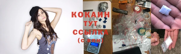 кокаин премиум Бронницы