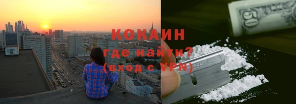 кокаин премиум Бронницы
