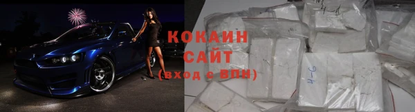 кокаин премиум Бронницы