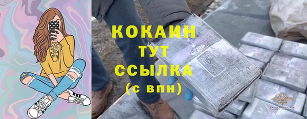 кокаин премиум Бронницы