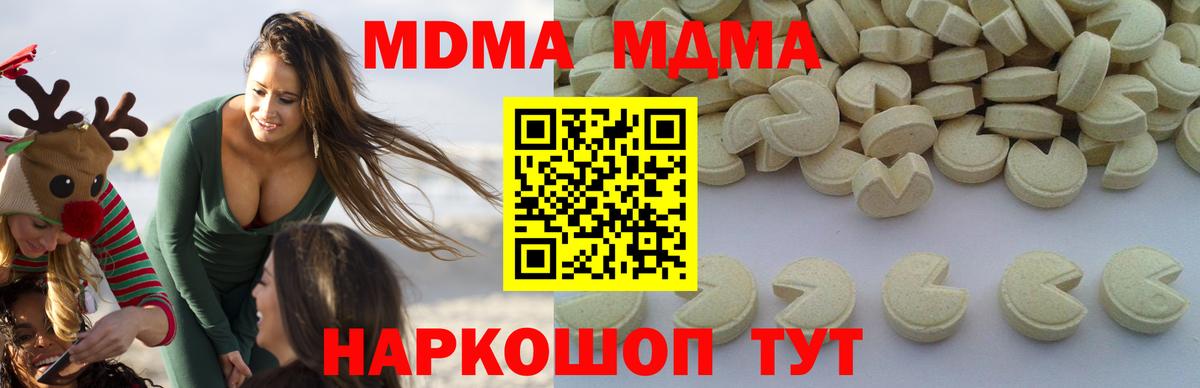 МДМА  MDMA молли  МДМА молли  Вход с VPN  Можайск 