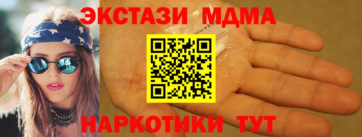 MDMA VHQ Можайск