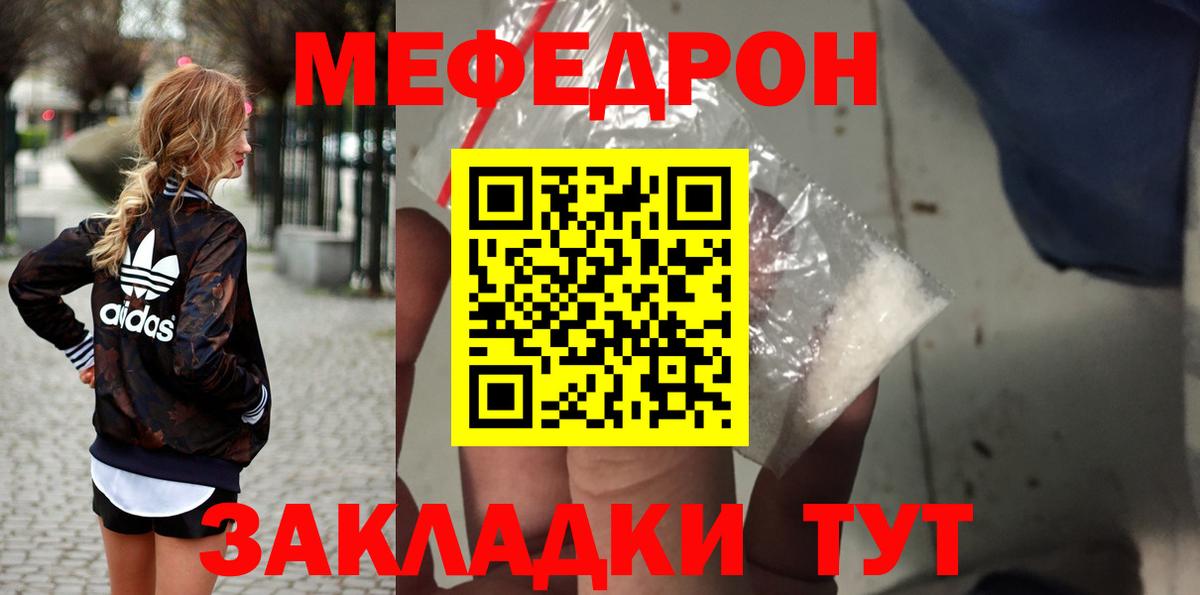 Мефедрон VHQ  МЕФ  Можайск  Вход с VPN 