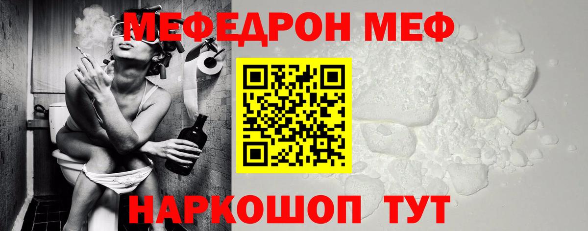 Меф мука Можайск