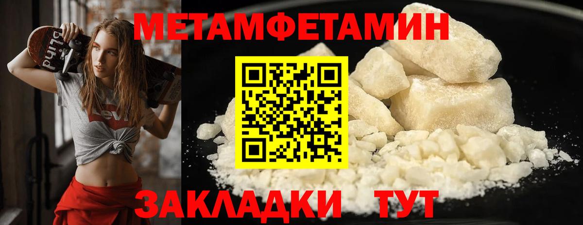 МЕТАМФЕТАМИН Декстрометамфетамин 99.9%  Первитин  Можайск  Вход с VPN 