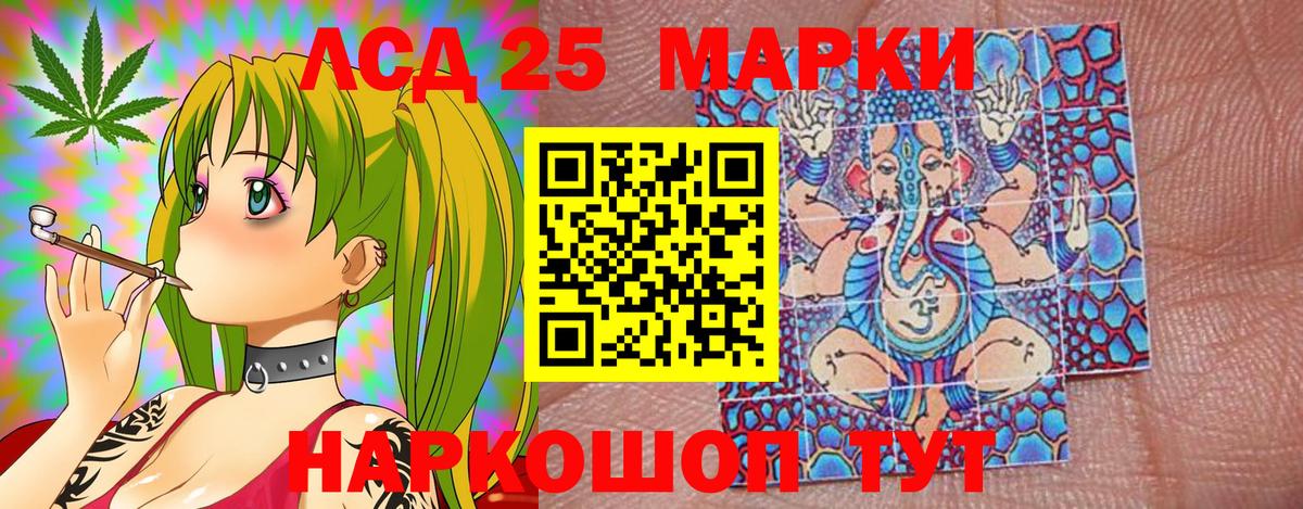 Марки N-bome 1500мкг Можайск