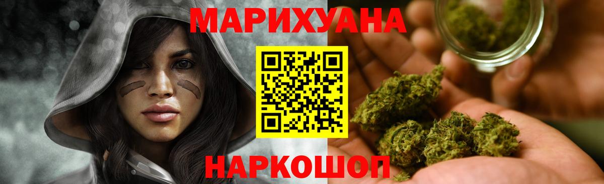 Каннабис Ganja Можайск